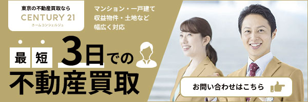 ホームコンシェルジュ